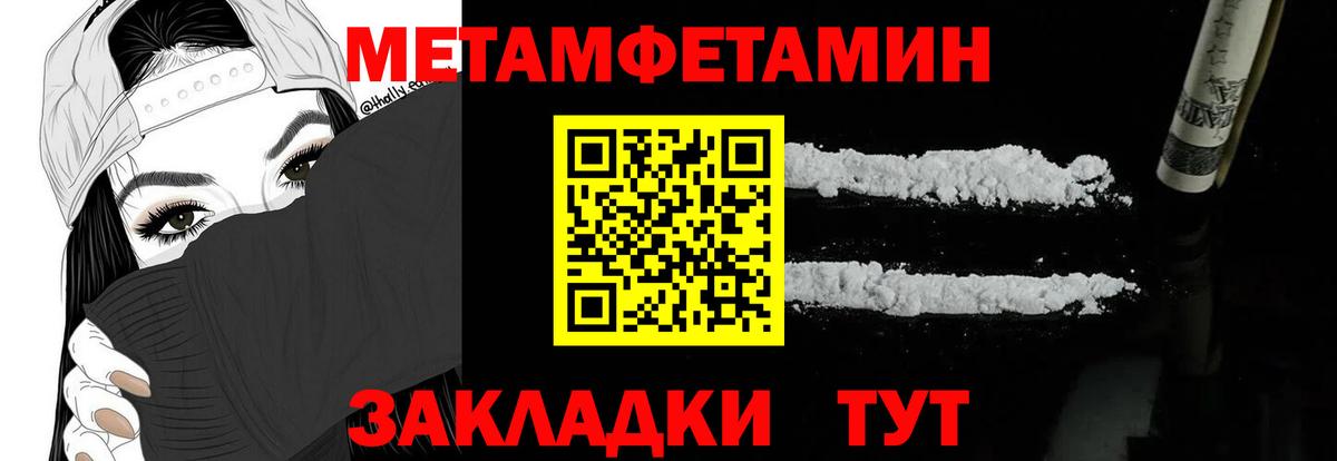 Баксан  Амфетамин 97%  Вход с VPN 