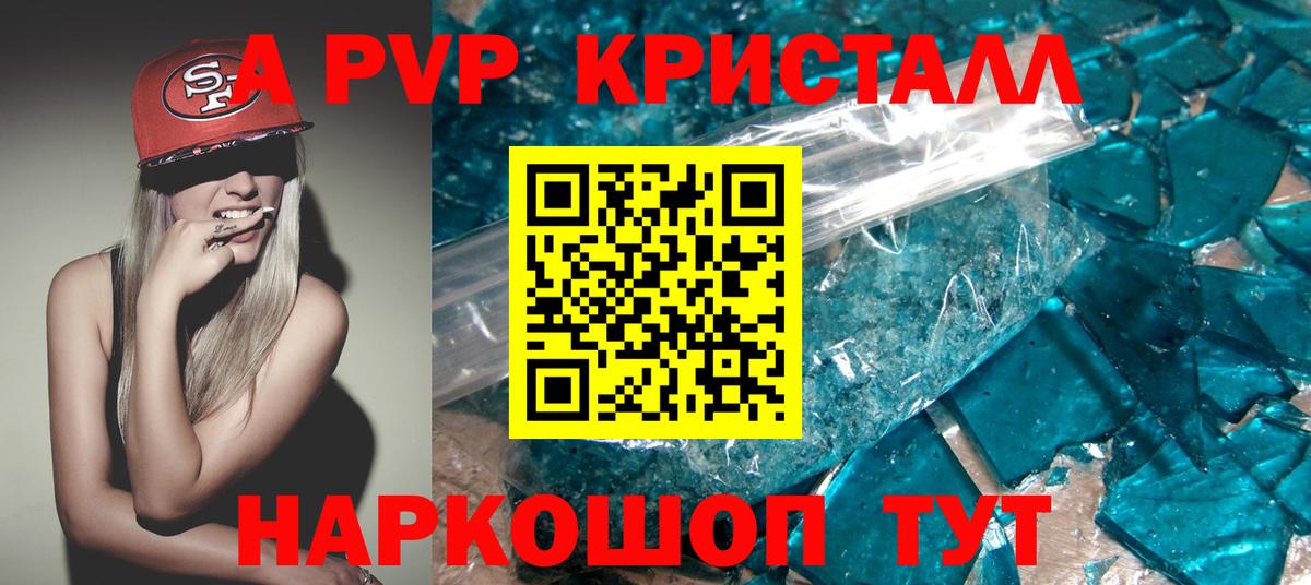 Баксан  A PVP мука  Alpha PVP Соль  Вход с VPN  Альфа ПВП  Альфа ПВП мука 