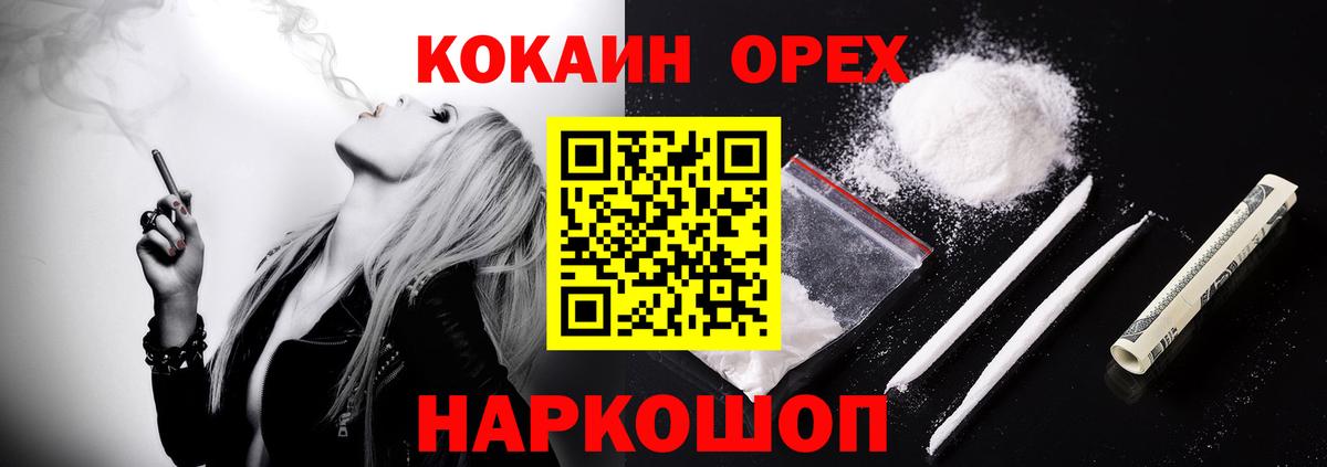Кокаин Эквадор  Кокаин Columbia  Баксан  Вход с VPN 