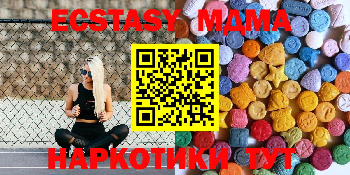 Экстази диски  Вход с VPN  Экстази 300 mg  Экстази  Баксан 