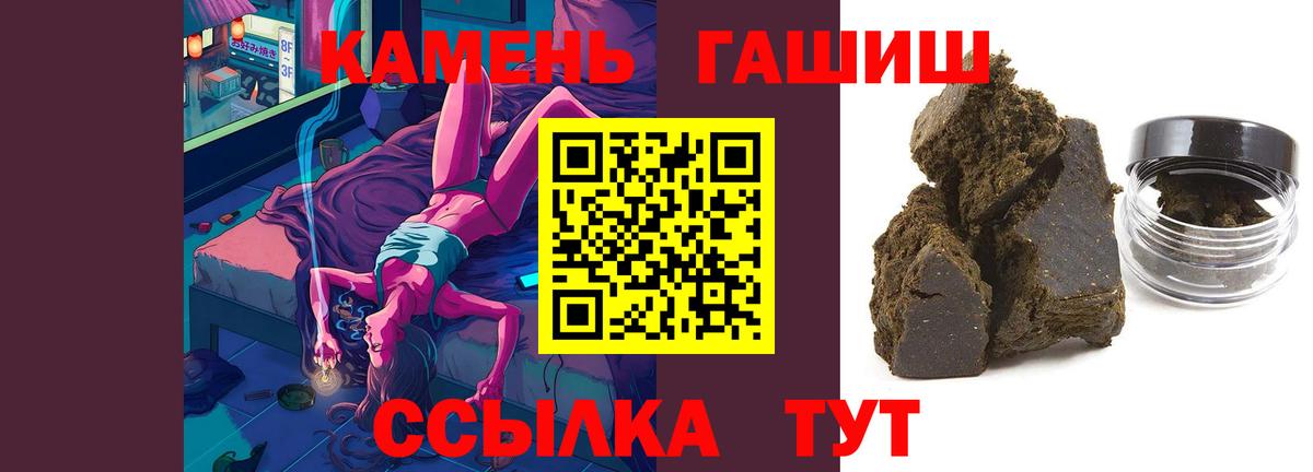 Гашиш Premium  Вход с VPN  ГАШИШ  Баксан  Гашиш гарик 