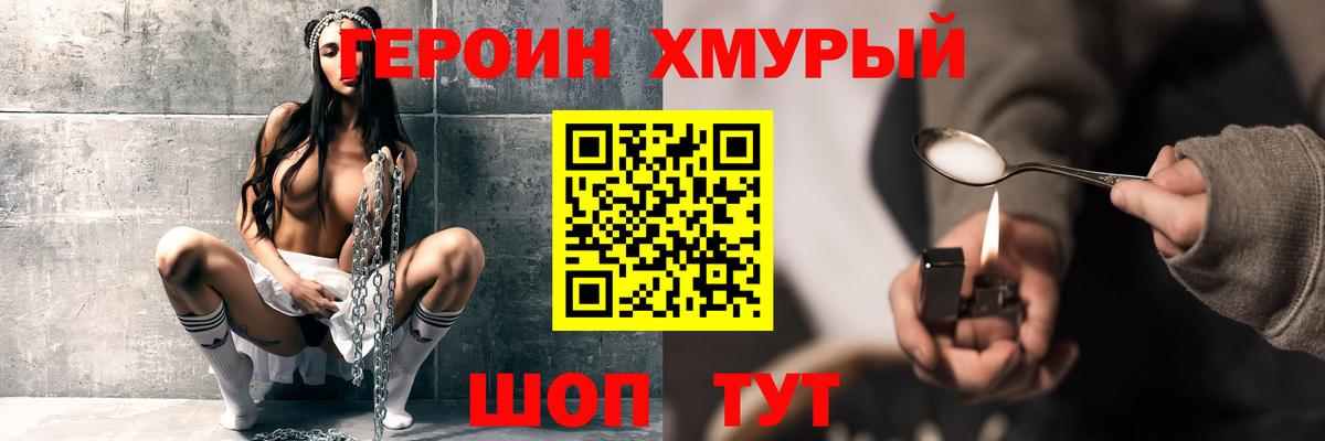 Героин  ГЕРОИН афганец  Вход с VPN  Баксан 