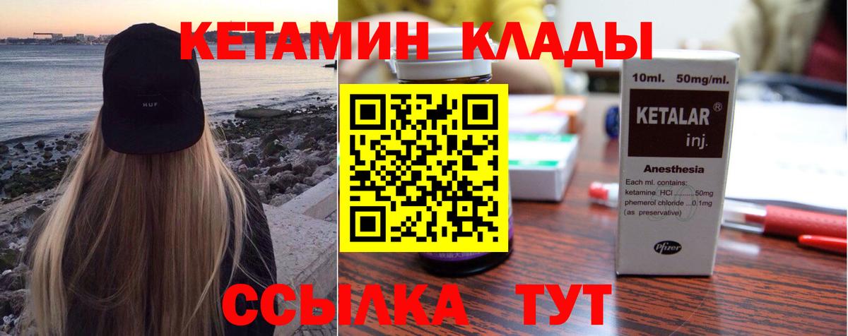 КЕТАМИН ketamine Баксан