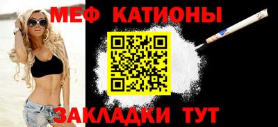 меф Аргун