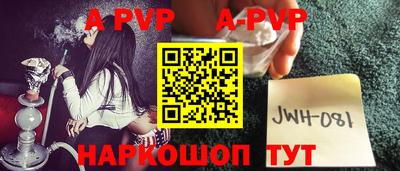 таблы Апшеронск