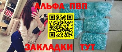 таблы Апшеронск