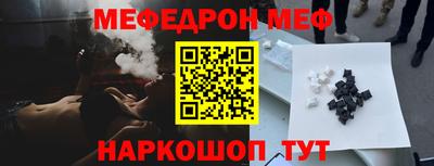 меф Аргун