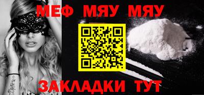 меф Аргун