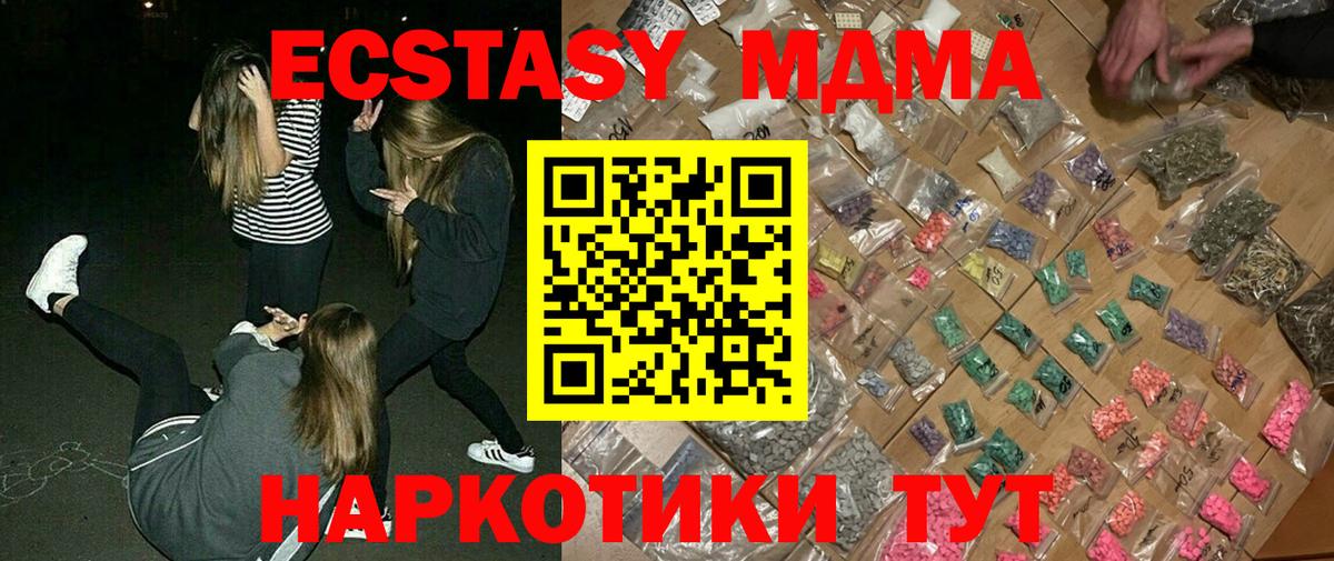 Баксан  МДМА  МДМА VHQ  Вход с VPN  MDMA VHQ 