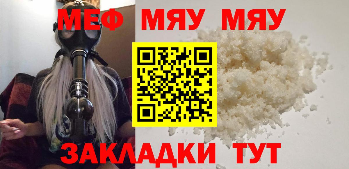 Мефедрон кристаллы Баксан